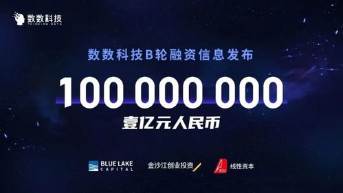 數數科技獲1億元B輪融資，深耕游戲數據分析賽道，賦能行業數據處理新未來