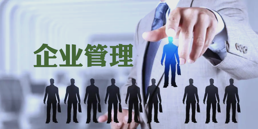 企業(yè)管理全攻略 從團(tuán)隊(duì)建設(shè)到高效溝通的實(shí)踐指南